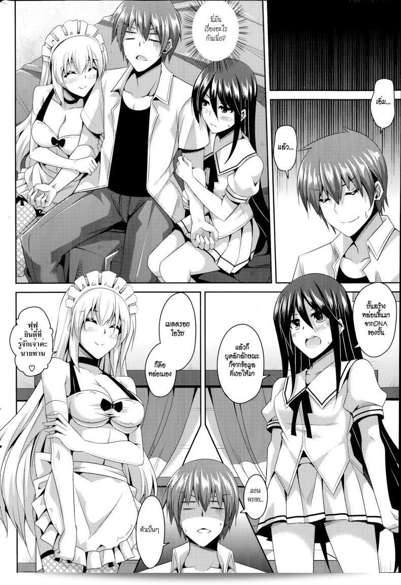 เมดดรอยที่รัก [Nikusoukyuu.] Gohoushi Otome ภาค 2 15