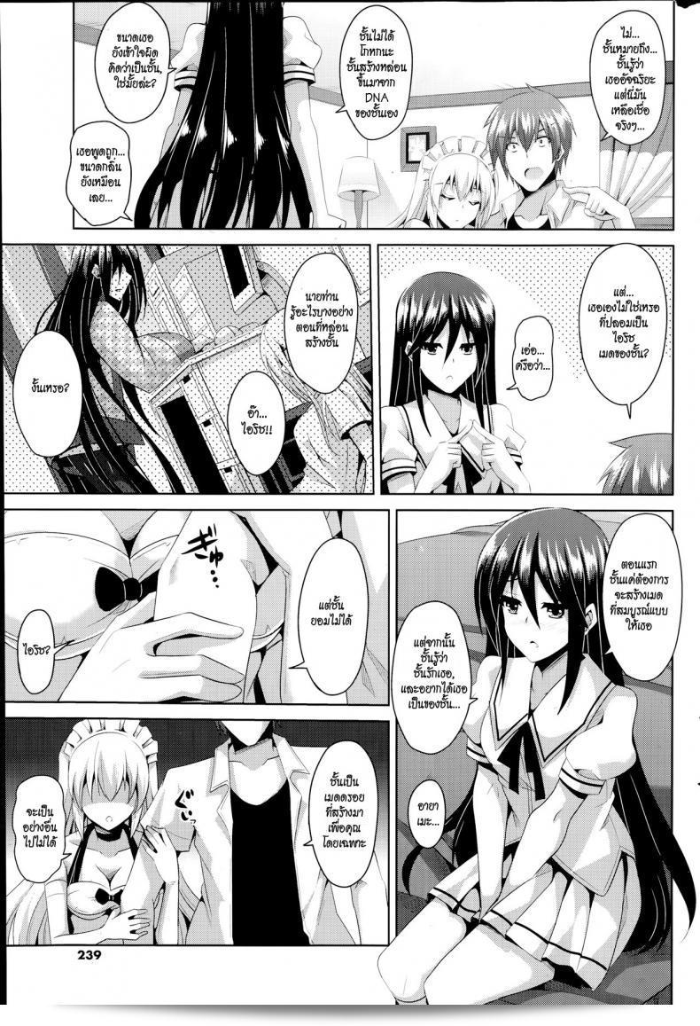 เมดดรอยที่รัก [Nikusoukyuu.] Gohoushi Otome ภาค 2 17