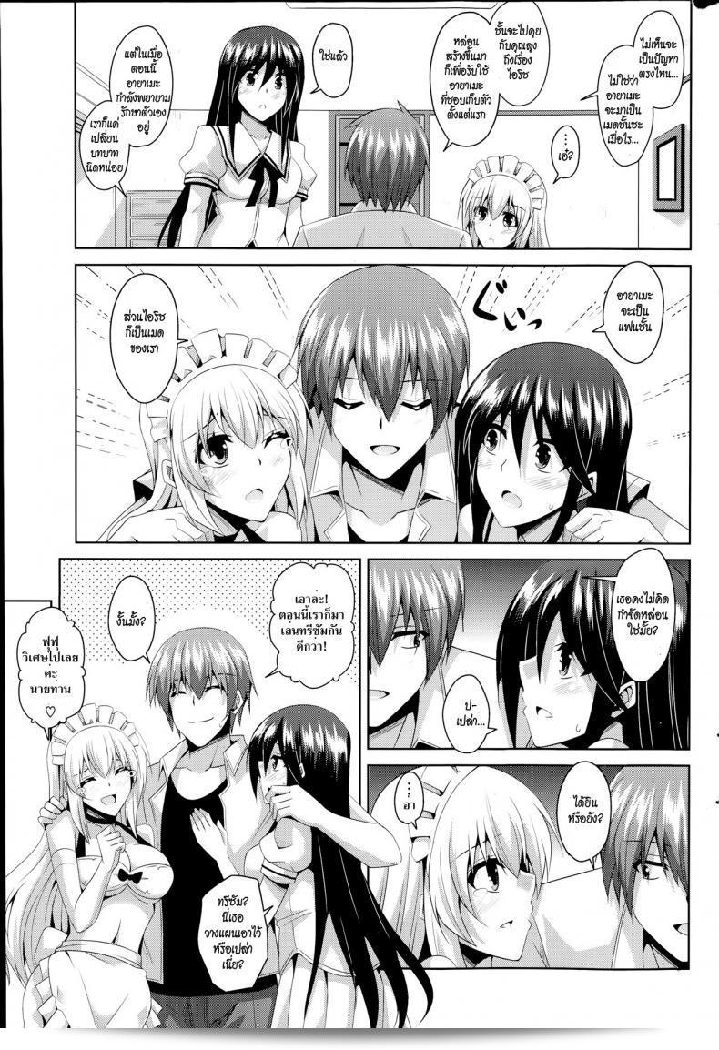 เมดดรอยที่รัก [Nikusoukyuu.] Gohoushi Otome ภาค 2 21