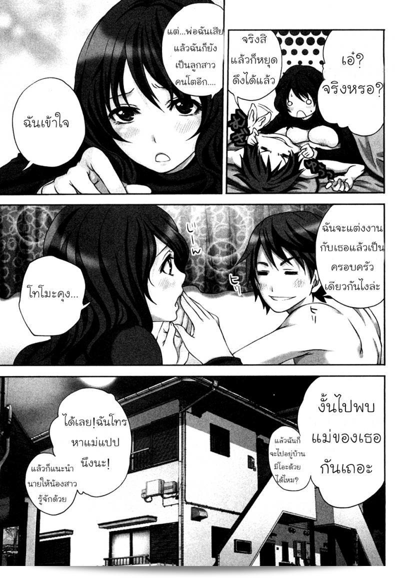 เสียใจที่จะบอกว่า "Miyahara Ayumu คือผลงานสุดอลังการ Shimoeda-sanchi no Akarui Shokutaku ภาค 01" 7