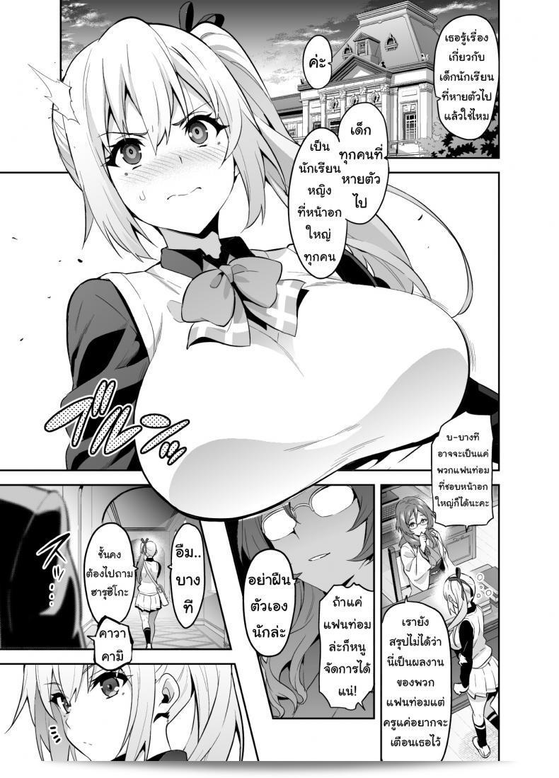 Shinjugai (Takeda Hiromitsu) created "Maitama" for the series Musaigen no Phantom World. 5