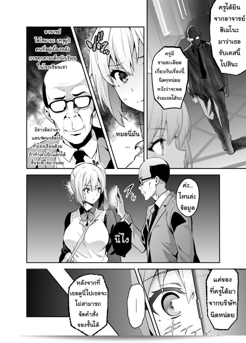 Shinjugai (Takeda Hiromitsu) created "Maitama" for the series Musaigen no Phantom World. 7