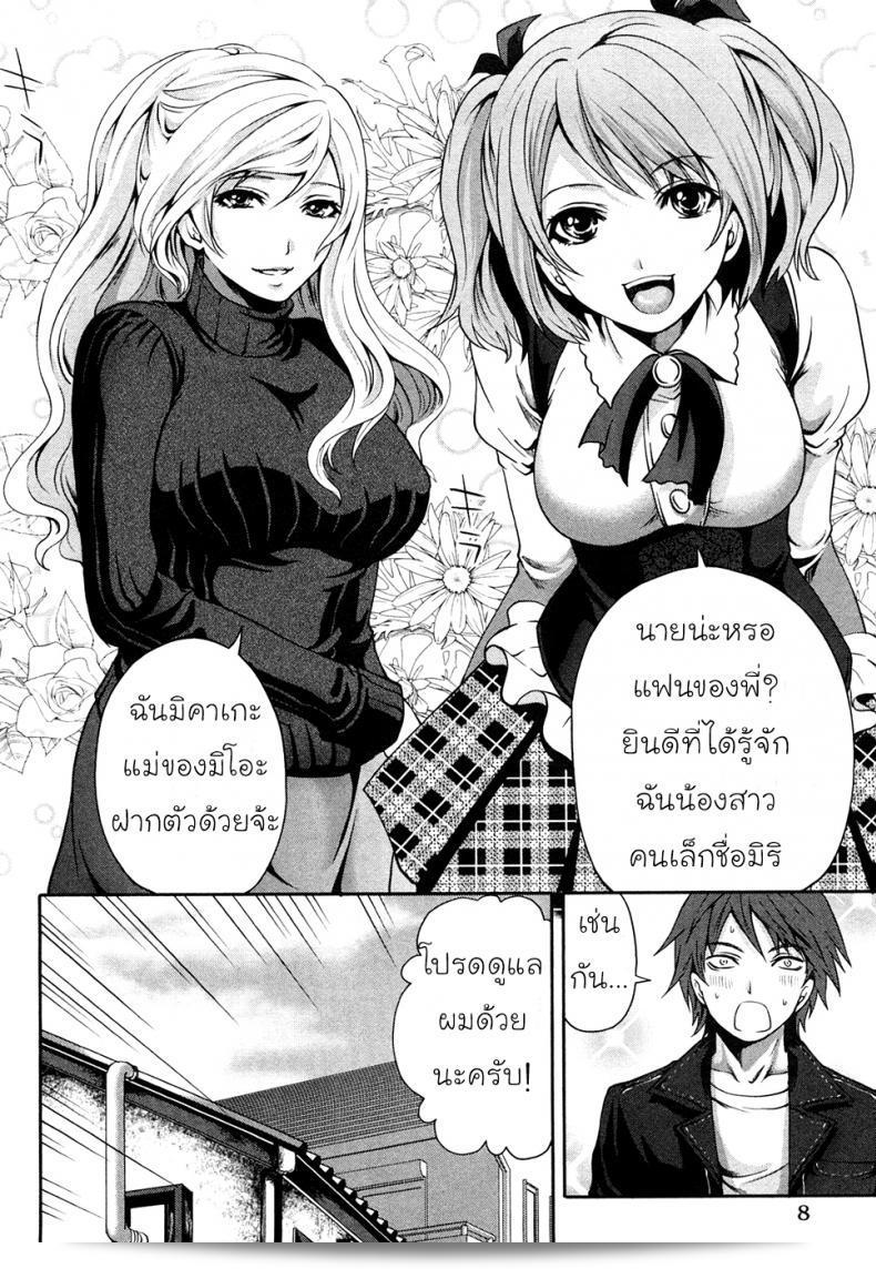 เสียใจที่จะบอกว่า "Miyahara Ayumu คือผลงานสุดอลังการ Shimoeda-sanchi no Akarui Shokutaku ภาค 01" 13