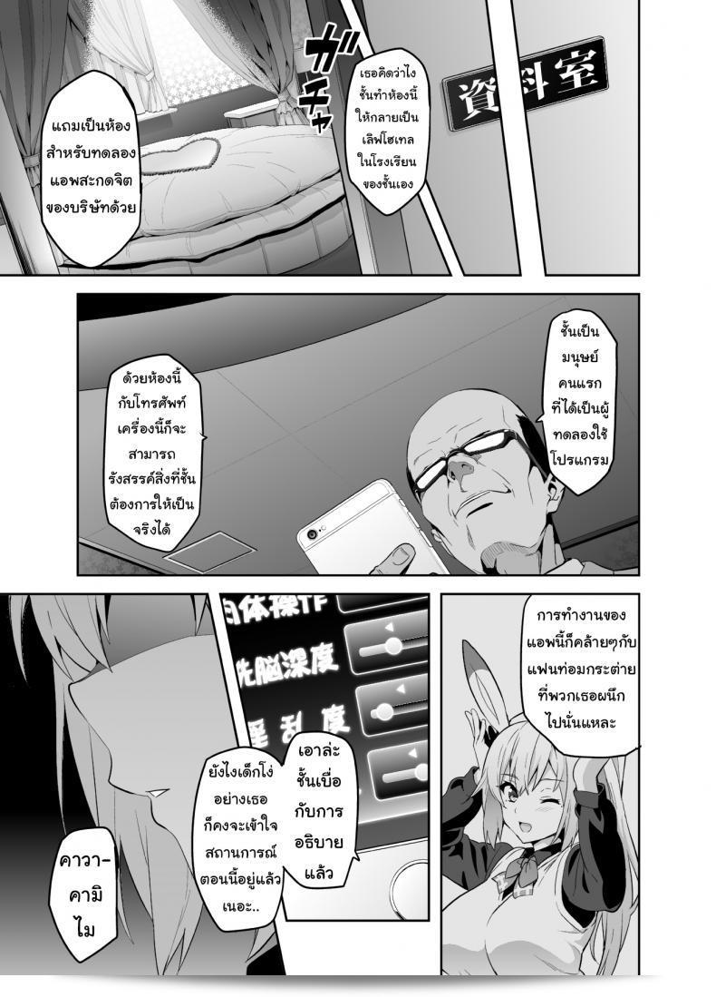 Shinjugai (Takeda Hiromitsu) created "Maitama" for the series Musaigen no Phantom World. 9