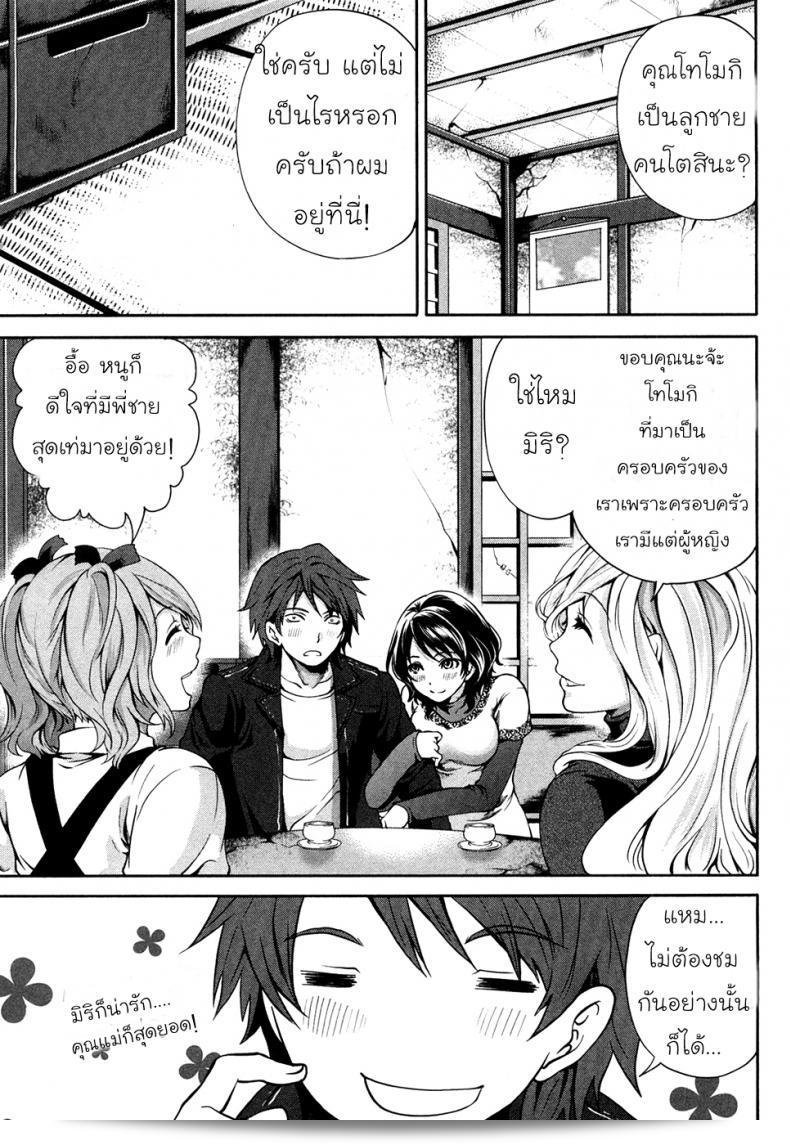 เสียใจที่จะบอกว่า "Miyahara Ayumu คือผลงานสุดอลังการ Shimoeda-sanchi no Akarui Shokutaku ภาค 01" 15