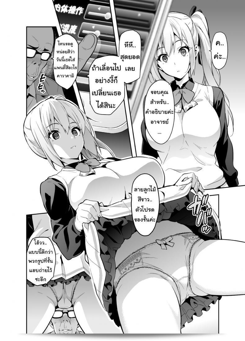 Shinjugai (Takeda Hiromitsu) created "Maitama" for the series Musaigen no Phantom World. 11