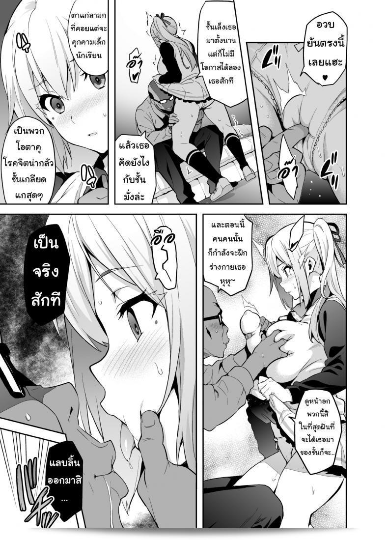 Shinjugai (Takeda Hiromitsu) created "Maitama" for the series Musaigen no Phantom World. 13