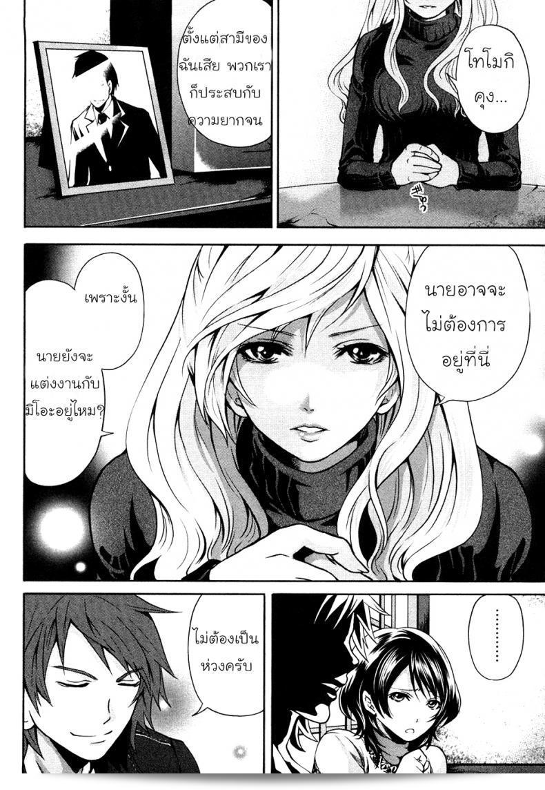 เสียใจที่จะบอกว่า "Miyahara Ayumu คือผลงานสุดอลังการ Shimoeda-sanchi no Akarui Shokutaku ภาค 01" 17