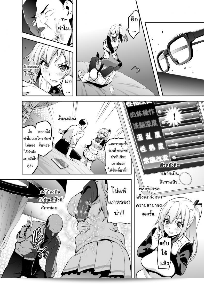 Shinjugai (Takeda Hiromitsu) created "Maitama" for the series Musaigen no Phantom World. 15