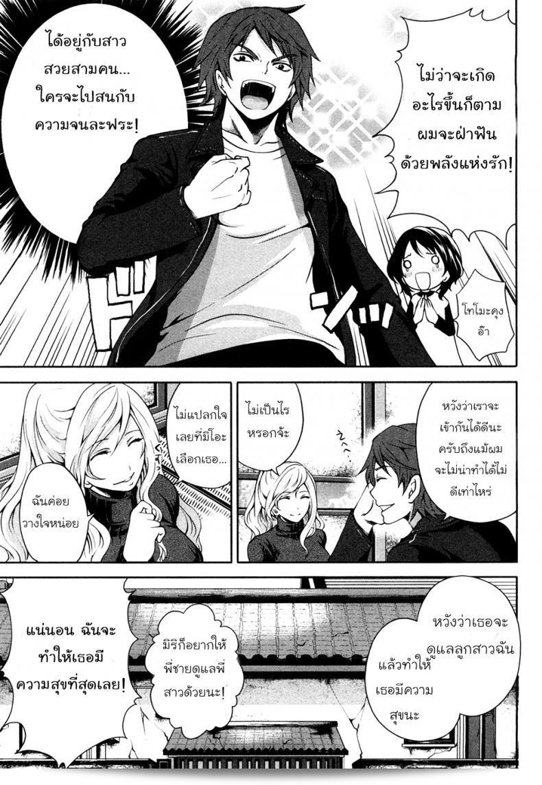 เสียใจที่จะบอกว่า "Miyahara Ayumu คือผลงานสุดอลังการ Shimoeda-sanchi no Akarui Shokutaku ภาค 01" 19
