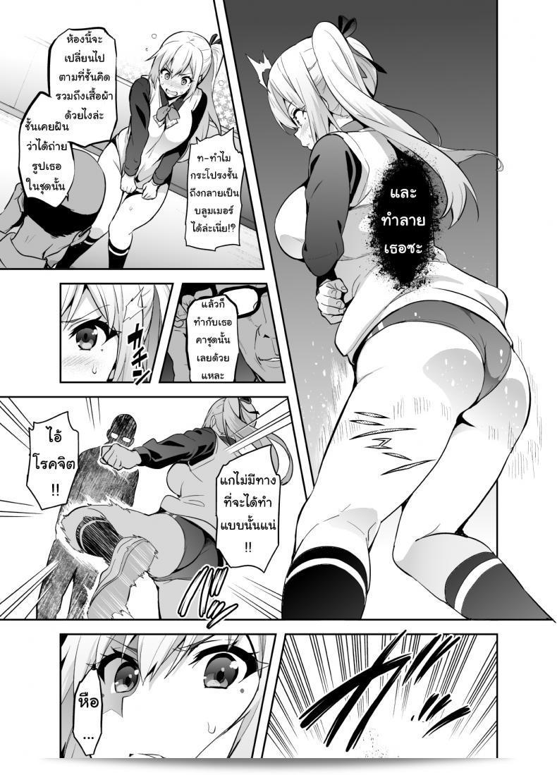 Shinjugai (Takeda Hiromitsu) created "Maitama" for the series Musaigen no Phantom World. 17