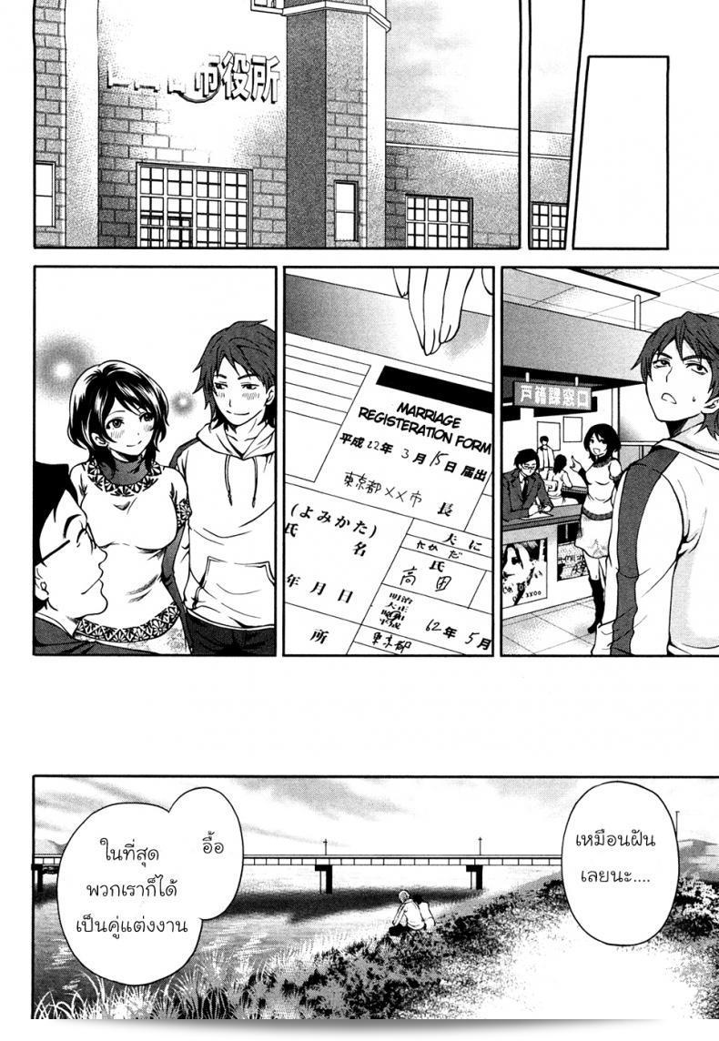เสียใจที่จะบอกว่า "Miyahara Ayumu คือผลงานสุดอลังการ Shimoeda-sanchi no Akarui Shokutaku ภาค 01" 21