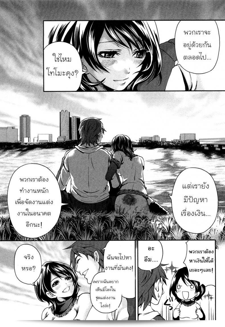 เสียใจที่จะบอกว่า "Miyahara Ayumu คือผลงานสุดอลังการ Shimoeda-sanchi no Akarui Shokutaku ภาค 01" 23