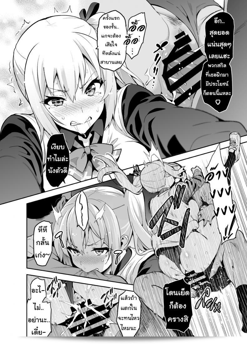 Shinjugai (Takeda Hiromitsu) created "Maitama" for the series Musaigen no Phantom World. 23