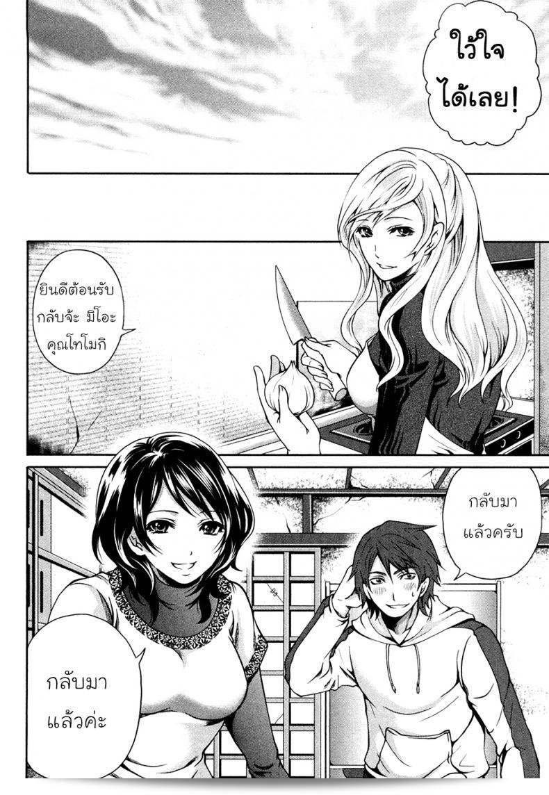 เสียใจที่จะบอกว่า "Miyahara Ayumu คือผลงานสุดอลังการ Shimoeda-sanchi no Akarui Shokutaku ภาค 01" 25