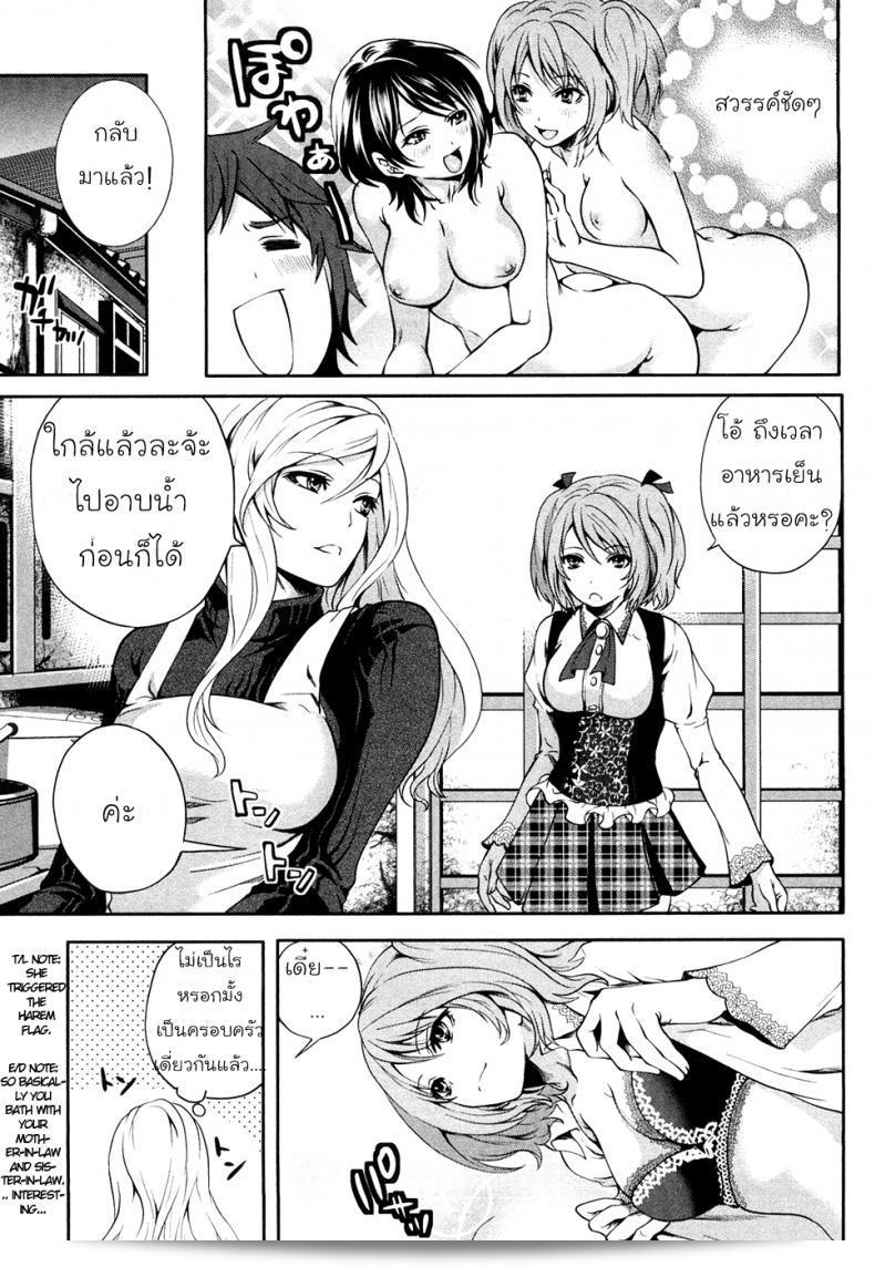 เสียใจที่จะบอกว่า "Miyahara Ayumu คือผลงานสุดอลังการ Shimoeda-sanchi no Akarui Shokutaku ภาค 01" 31