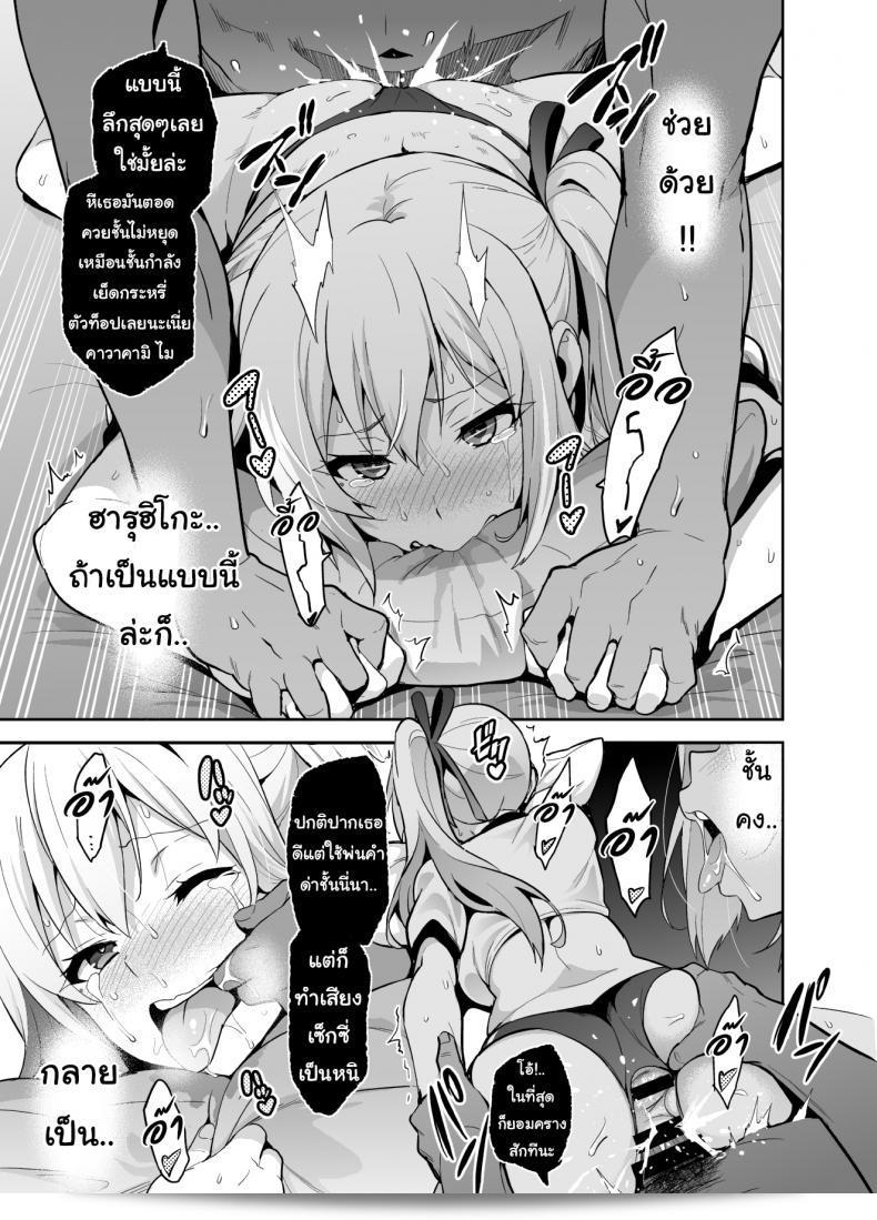 Shinjugai (Takeda Hiromitsu) created "Maitama" for the series Musaigen no Phantom World. 33