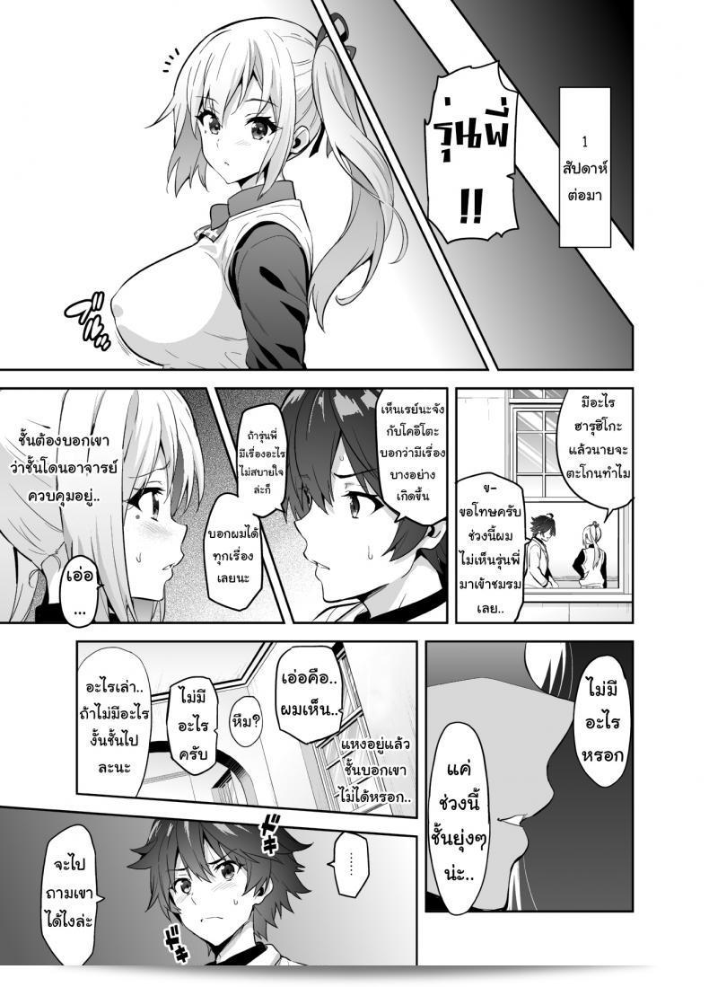 Shinjugai (Takeda Hiromitsu) created "Maitama" for the series Musaigen no Phantom World. 37