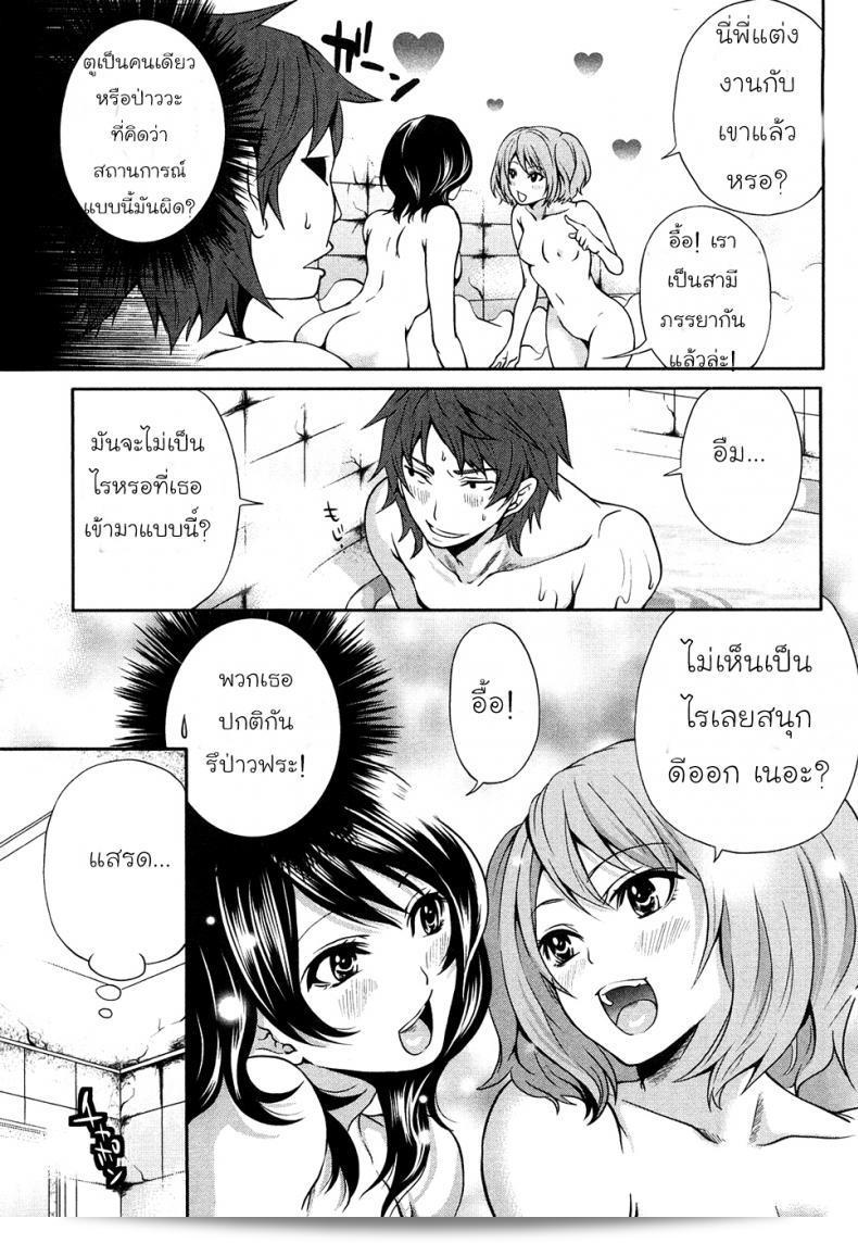 เสียใจที่จะบอกว่า "Miyahara Ayumu คือผลงานสุดอลังการ Shimoeda-sanchi no Akarui Shokutaku ภาค 01" 35