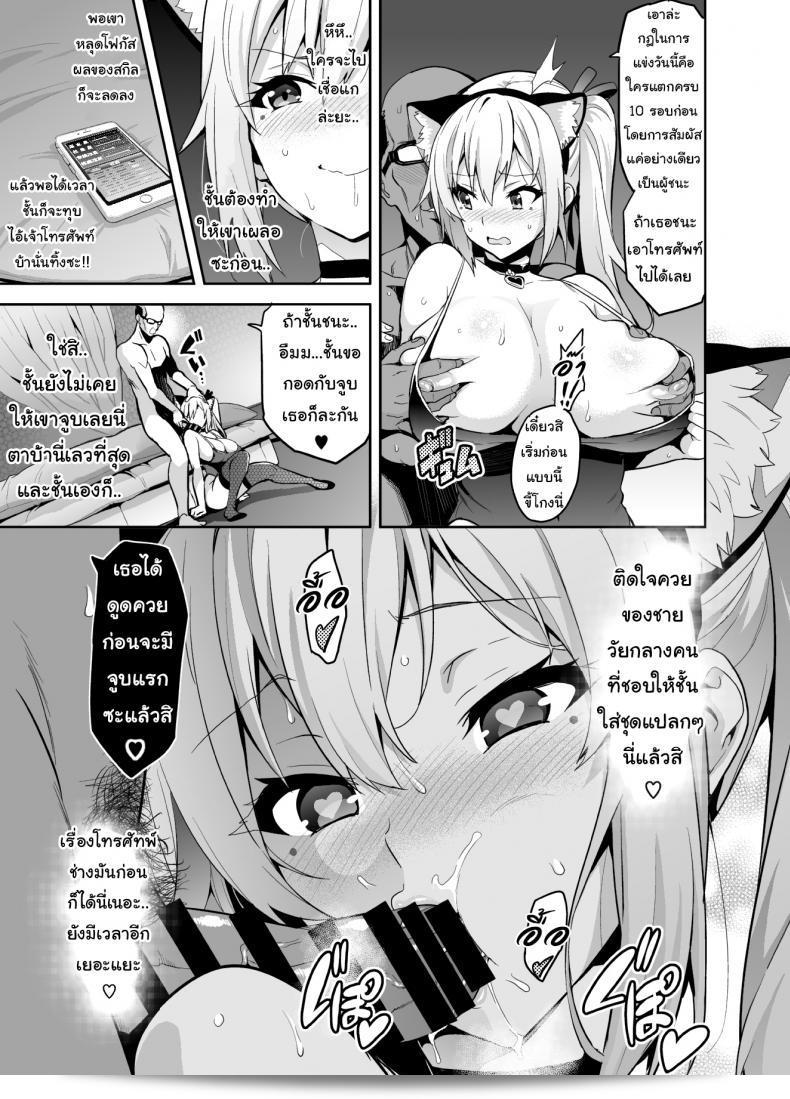 Shinjugai (Takeda Hiromitsu) created "Maitama" for the series Musaigen no Phantom World. 41