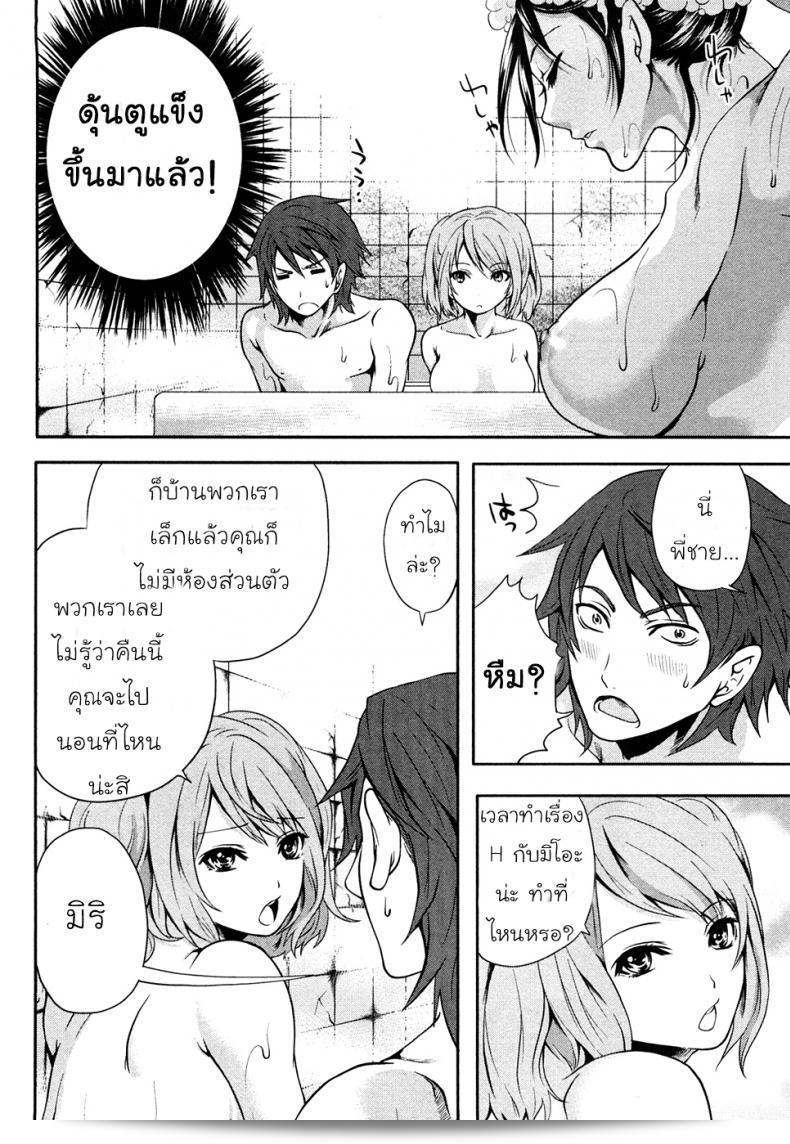 เสียใจที่จะบอกว่า "Miyahara Ayumu คือผลงานสุดอลังการ Shimoeda-sanchi no Akarui Shokutaku ภาค 01" 37