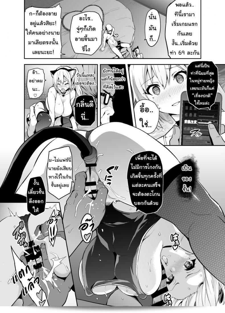 Shinjugai (Takeda Hiromitsu) created "Maitama" for the series Musaigen no Phantom World. 43