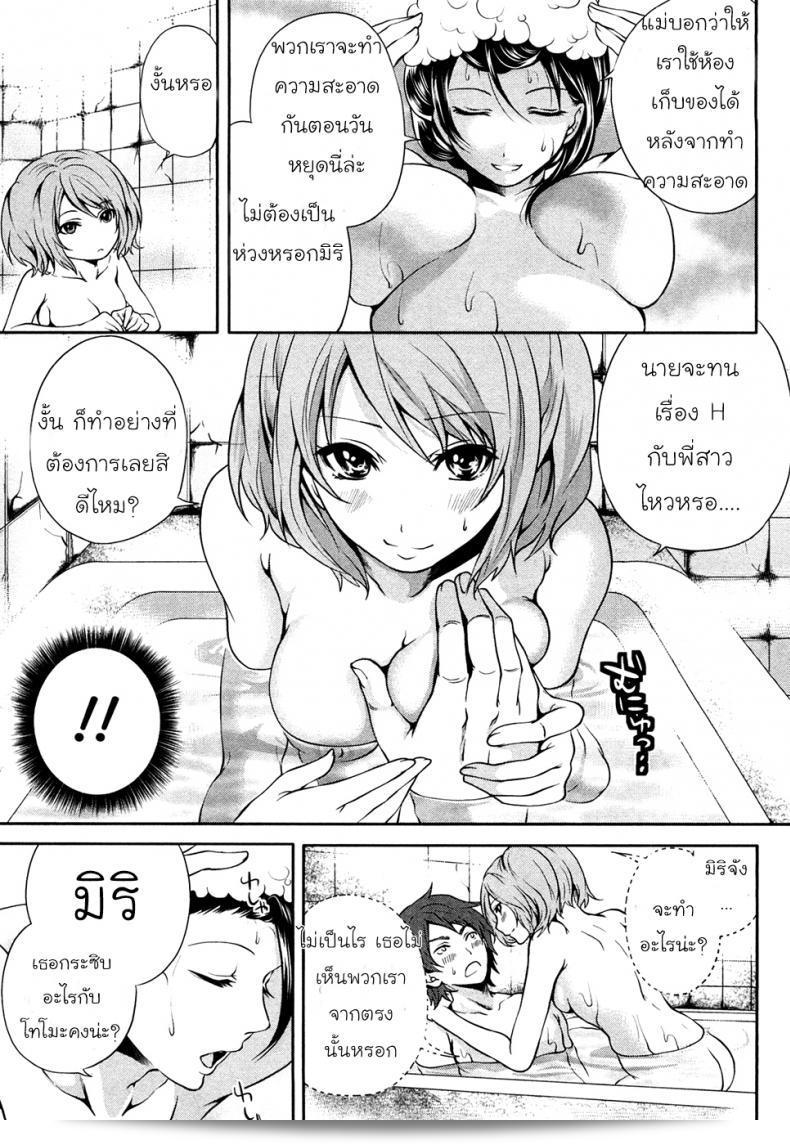 เสียใจที่จะบอกว่า "Miyahara Ayumu คือผลงานสุดอลังการ Shimoeda-sanchi no Akarui Shokutaku ภาค 01" 39