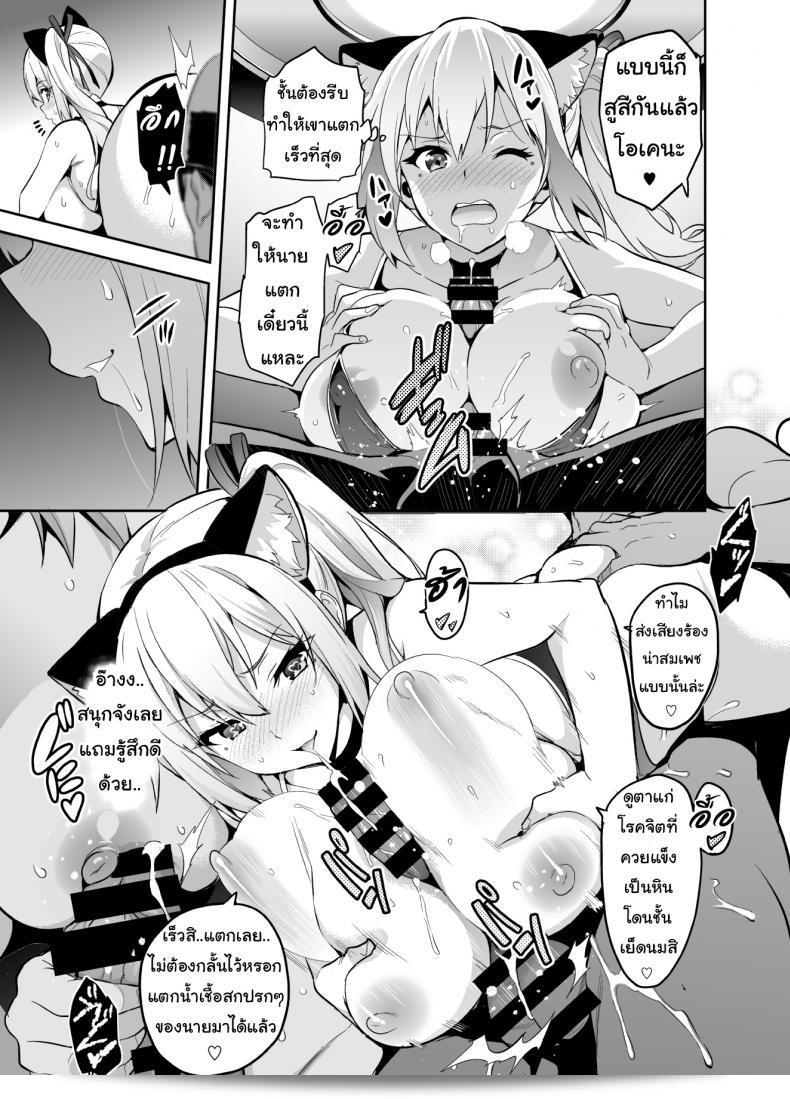 Shinjugai (Takeda Hiromitsu) created "Maitama" for the series Musaigen no Phantom World. 45