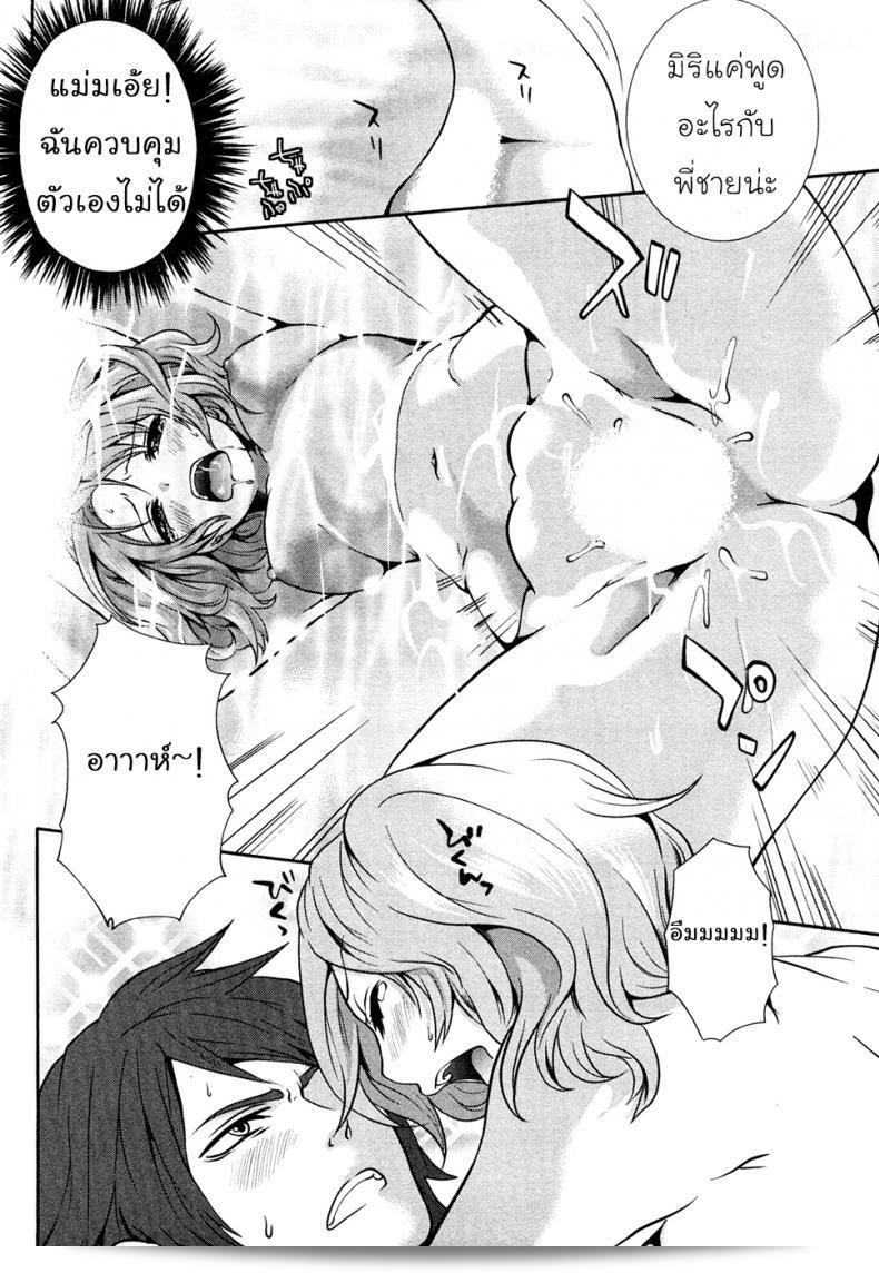 เสียใจที่จะบอกว่า "Miyahara Ayumu คือผลงานสุดอลังการ Shimoeda-sanchi no Akarui Shokutaku ภาค 01" 41