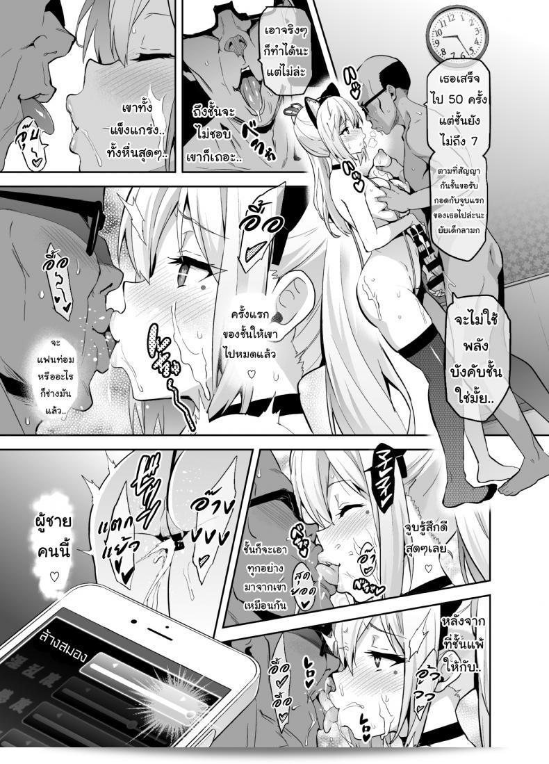 Shinjugai (Takeda Hiromitsu) created "Maitama" for the series Musaigen no Phantom World. 53
