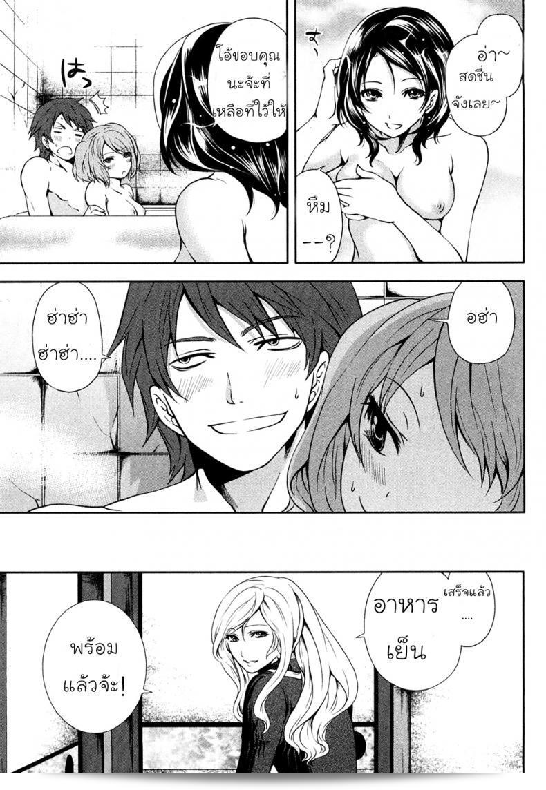 เสียใจที่จะบอกว่า "Miyahara Ayumu คือผลงานสุดอลังการ Shimoeda-sanchi no Akarui Shokutaku ภาค 01" 47