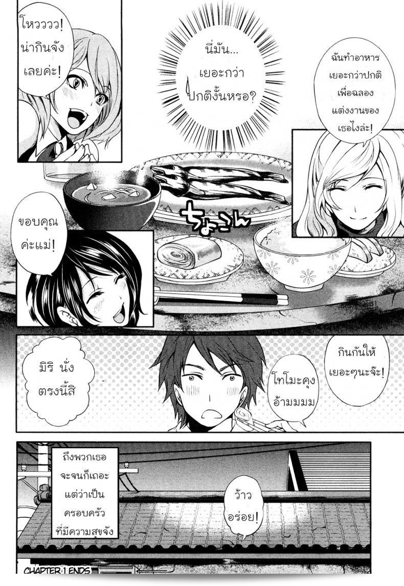 เสียใจที่จะบอกว่า "Miyahara Ayumu คือผลงานสุดอลังการ Shimoeda-sanchi no Akarui Shokutaku ภาค 01" 49