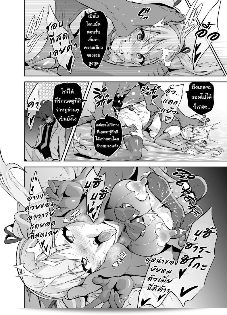 Shinjugai (Takeda Hiromitsu) created "Maitama" for the series Musaigen no Phantom World. 67
