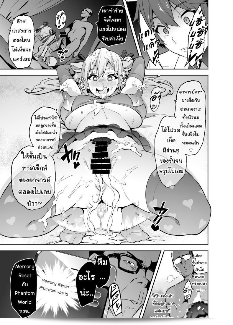 Shinjugai (Takeda Hiromitsu) created "Maitama" for the series Musaigen no Phantom World. 69