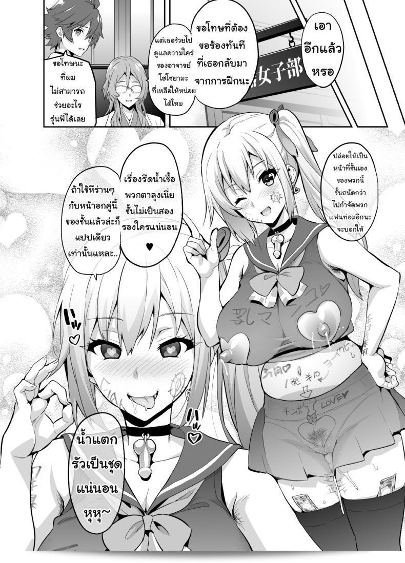 Shinjugai (Takeda Hiromitsu) created "Maitama" for the series Musaigen no Phantom World. 71