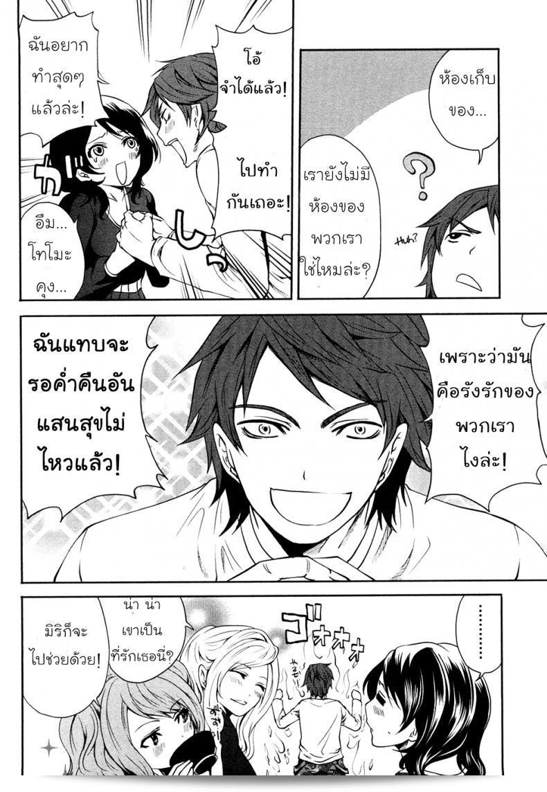 อย่างแบบนี้ไม่ต้องรู้สึกเครียดเรื่องเงิน ซิโมเอดะและของที่ระลึกของครอบครัวที่อบอุ่นภาค 02 7