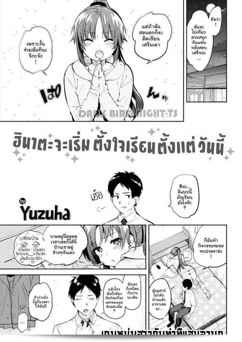 Yuzuha