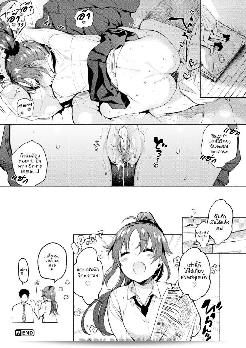 Yuzuha, "Kyo kara benkyo shimasu" (COMIC Kairakuten 2018-04) 31