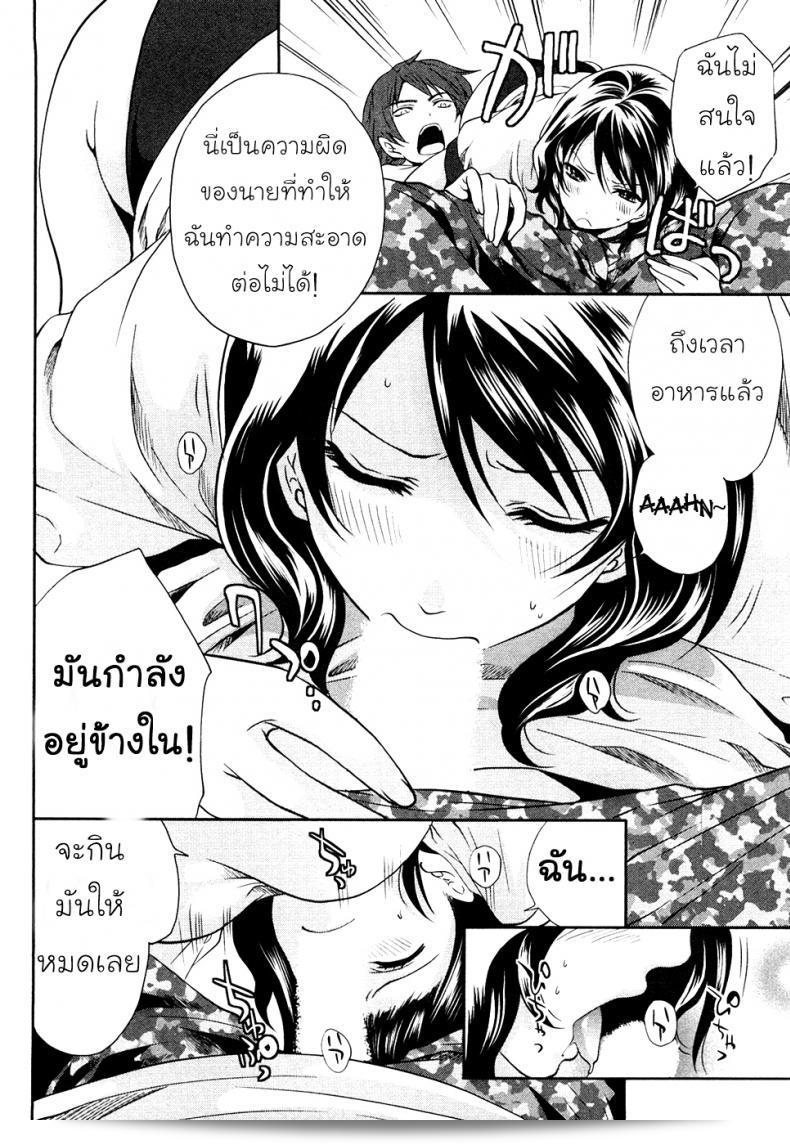 อย่างแบบนี้ไม่ต้องรู้สึกเครียดเรื่องเงิน ซิโมเอดะและของที่ระลึกของครอบครัวที่อบอุ่นภาค 02 31
