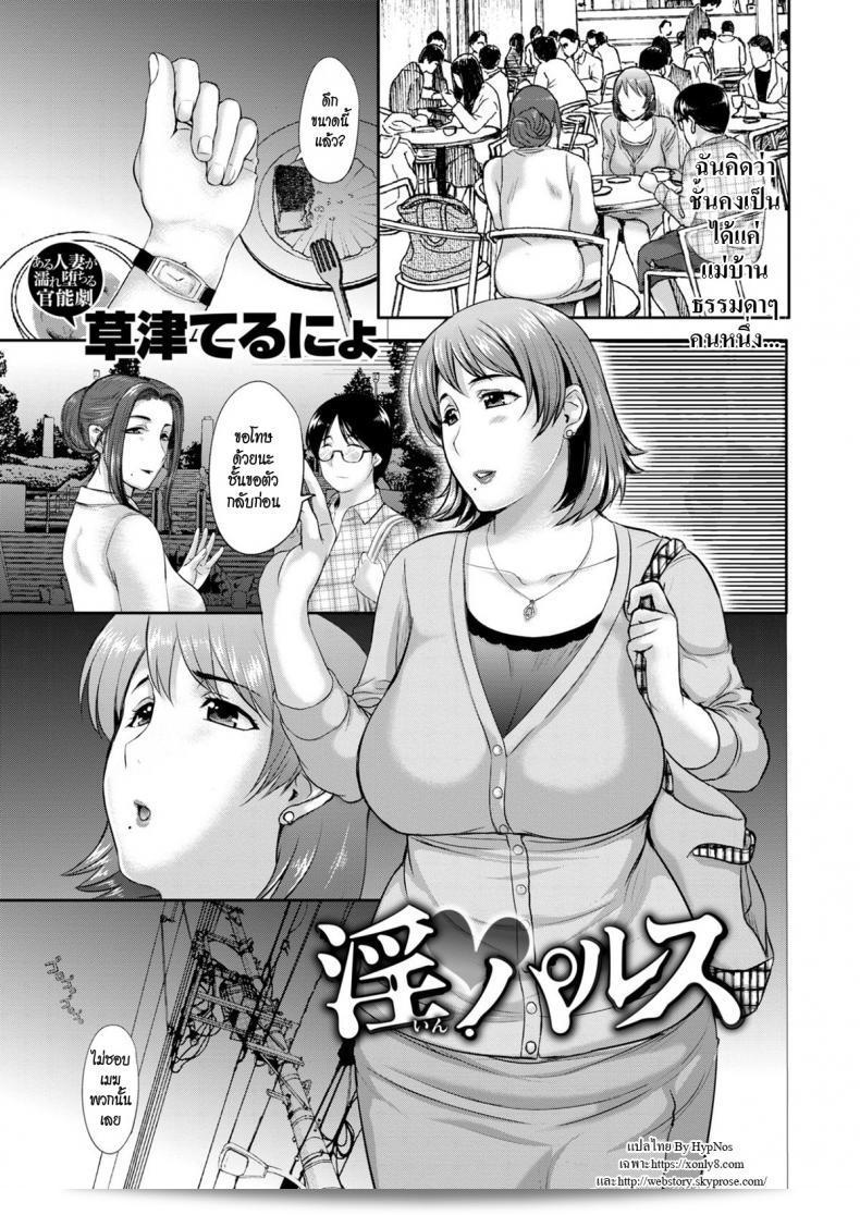 ลองเช็ก Kusatsu Terunyo Obscene Pulse (Comic Shitsurakuten 2017-10)  ที่บ้าน
