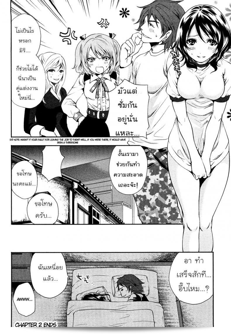 อย่างแบบนี้ไม่ต้องรู้สึกเครียดเรื่องเงิน ซิโมเอดะและของที่ระลึกของครอบครัวที่อบอุ่นภาค 02 39