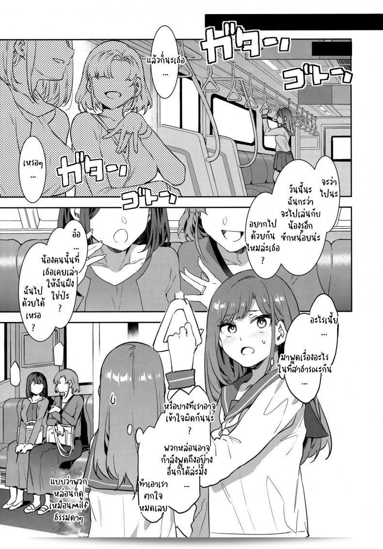 Alice no Takarabako (Mizuryu Kei)からの(C97)作品「ふたなり主婦のオナホ」 3