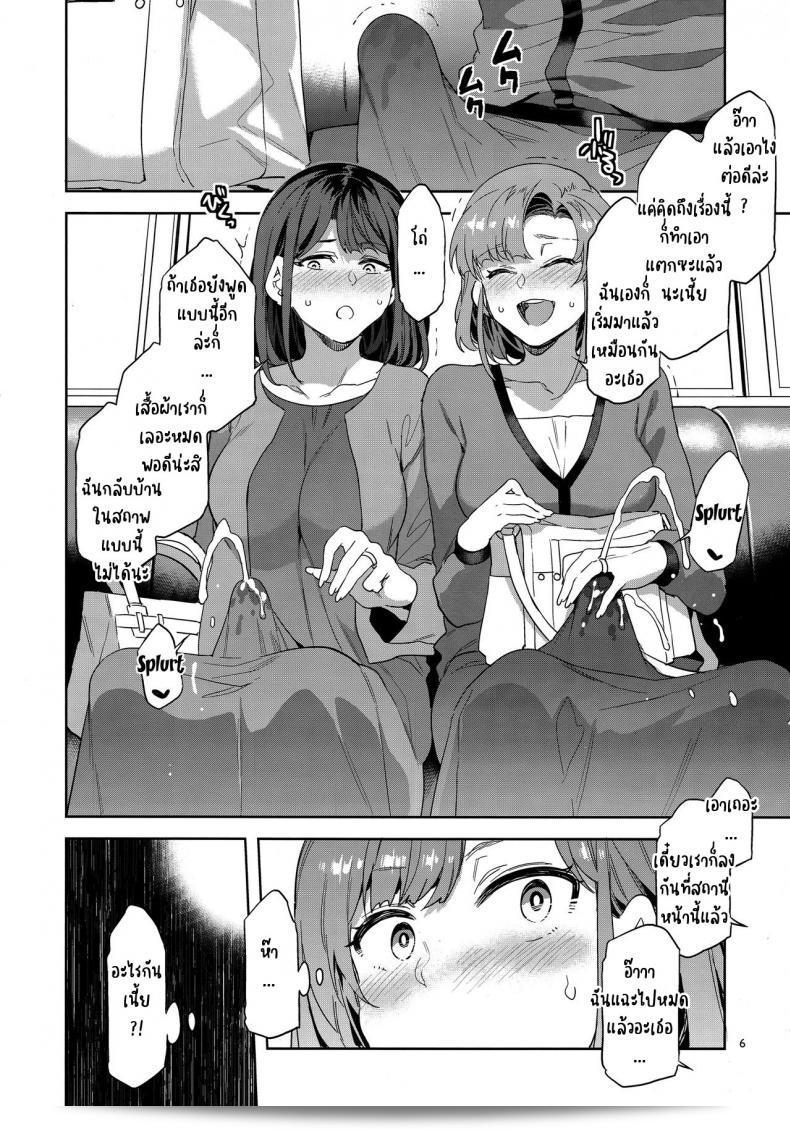 Alice no Takarabako (Mizuryu Kei)からの(C97)作品「ふたなり主婦のオナホ」 5