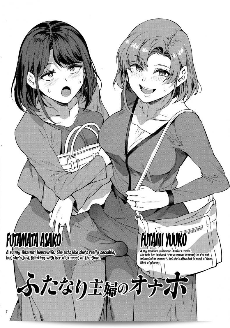 Alice no Takarabako (Mizuryu Kei)からの(C97)作品「ふたなり主婦のオナホ」 7