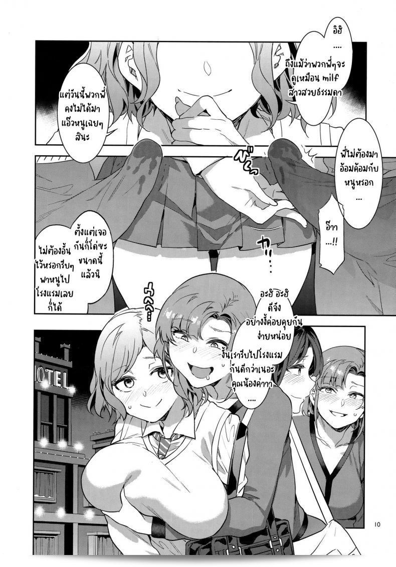 Alice no Takarabako (Mizuryu Kei)からの(C97)作品「ふたなり主婦のオナホ」 13