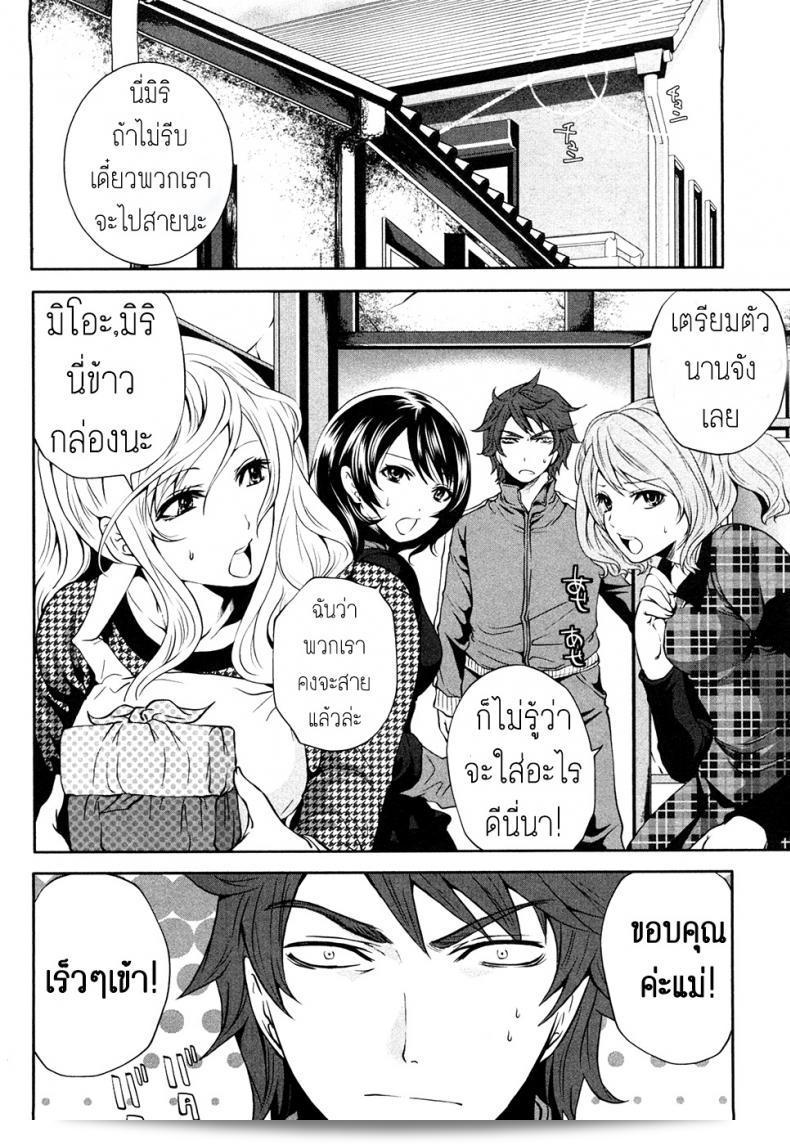 แบบนี้ถึงแม้จะไม่มีเงินก็ยังไม่ต้อง [Miyahara Ayumu] Shimoeda-sanchi no Akarui Shokutaku ภาค 03 ใช่ไหมล่ะ 3