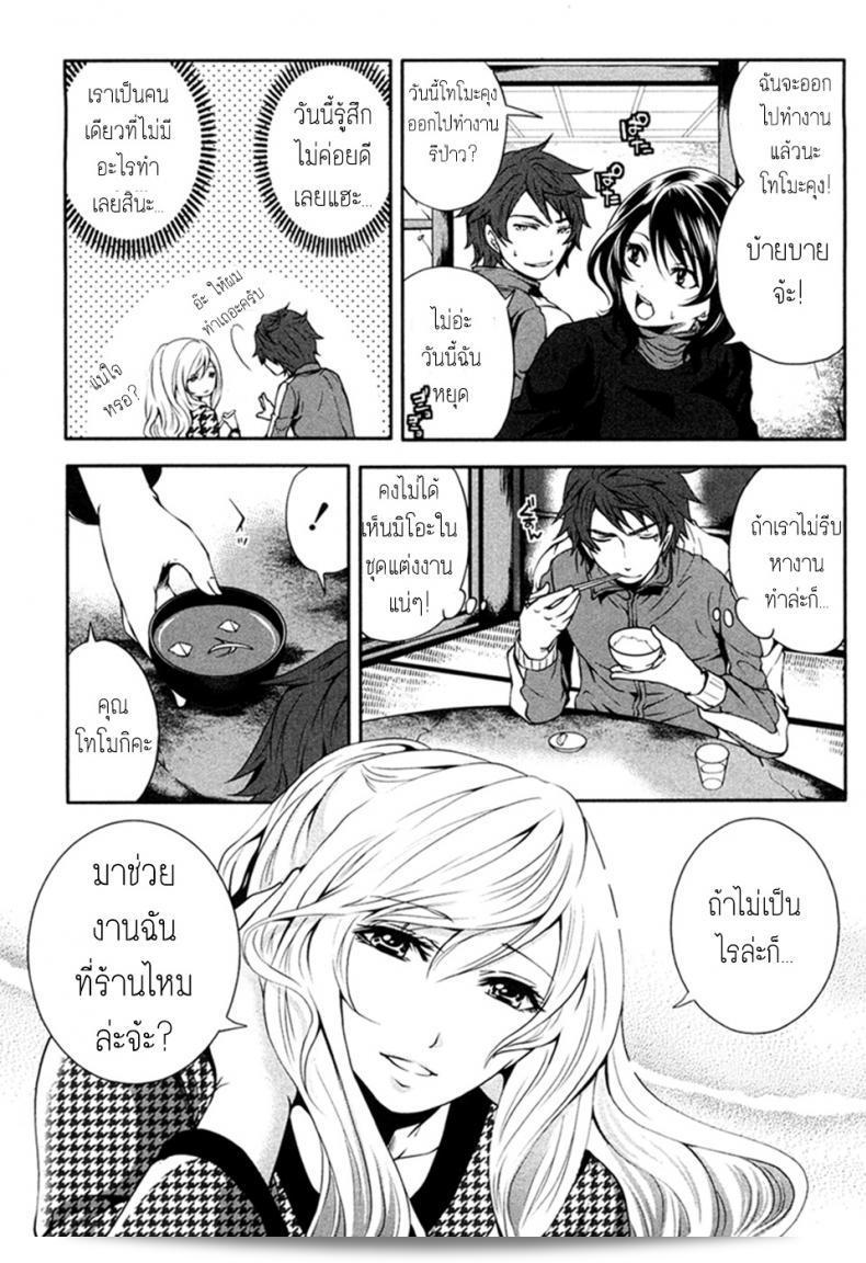 แบบนี้ถึงแม้จะไม่มีเงินก็ยังไม่ต้อง [Miyahara Ayumu] Shimoeda-sanchi no Akarui Shokutaku ภาค 03 ใช่ไหมล่ะ 5