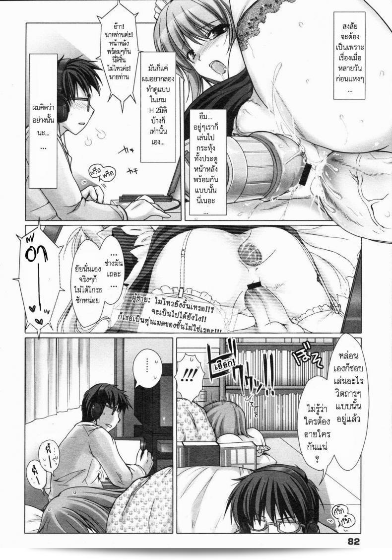 เมดที่รัก [Kizuki Aruchu] รับหน้าที่เป็นเมดโน่ - Maid Bride ภาค 4 3