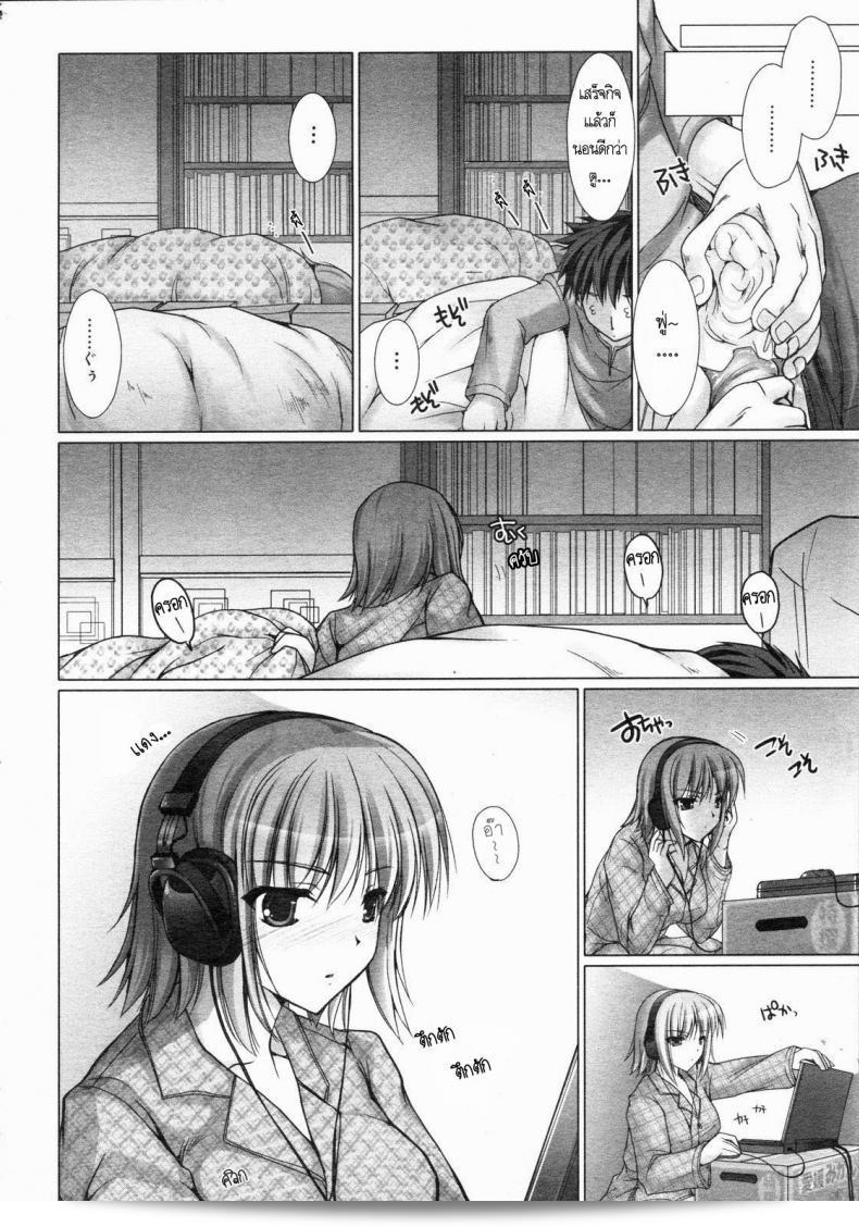 เมดที่รัก [Kizuki Aruchu] รับหน้าที่เป็นเมดโน่ - Maid Bride ภาค 4 7