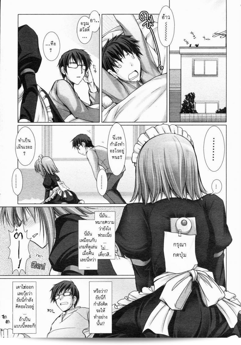 เมดที่รัก [Kizuki Aruchu] รับหน้าที่เป็นเมดโน่ - Maid Bride ภาค 4 9